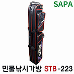 민물 3단 낚시가방 (STB-223)