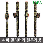 밀리터리 원통 낚시가방 (STB-301M1)