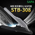 하드케이스 낚시가방 (STB-308)