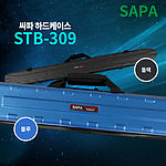 하드케이스 낚시가방 선택형(STB-309)