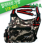 밀리터리 멀티가방 (STB-603)