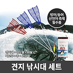 빙어 견지 낚시대 풀세트