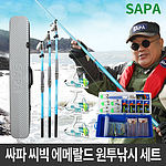 씨빅 에메랄드 원트낚시 풀세트