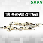 T형 축광구술 삼각도래