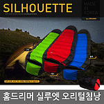 실루엣 오리털 이중침낭 (SSB-317)