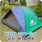빅헌터 낚시레저용 텐트 (SBT-211)