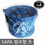 접이식 방수망