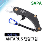 랜딩 립그립 (007-2)