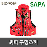 구명조끼 (SJK-701A)