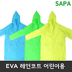 EVA 레인코트 유아용