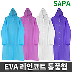 EVA 레인코트 통풍형