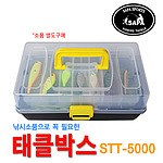 태클박스 (STT-5000)