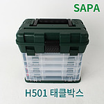 다용도 멀티소품 태클박스 (H501)