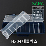 다용도 멀티소품 태클박스 (H304)