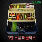 다용도 멀티소품 태클박스 (H430)