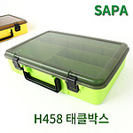 다용도 멀티소품 태클박스 (H458)
