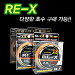 RE-X 바다낚싯줄 (200M)
