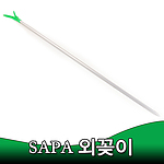 외꽂이