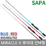 MIRACLE-X 루어낚시대
