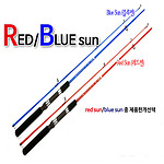 RED/BLUE SUN 루어대