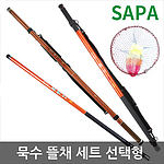 묵수 바다뜰채 세트 선택형