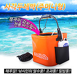사각두레박 주머니형
