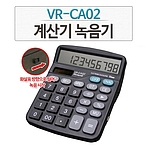 계산기형 녹음기 (VR-CA02/2GB)