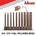 3/8인치 임팩 롱 스플라인(12각) 비트소켓 세트 (IS38120-10)
