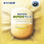 피부착착 금광 마스크팩 (꿀탄력)