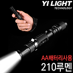 후레쉬 (AX20-210루멘)