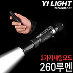 후레쉬 (CR10-260루멘)