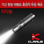 후레쉬 세트 (Mi7 Ti-700루멘)