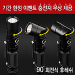 후레쉬 세트 (AR10-1080루멘)