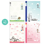초등 한문10칸 노트