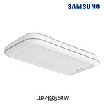 LED 램프 거실등 (50W)