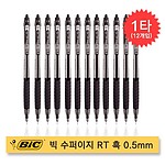 슈퍼 이지 RT펜 (0.5mm)