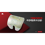 주강 레일 후크