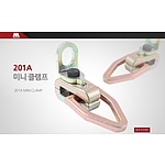 미니 클램프