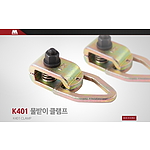 물받이 클램프