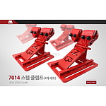 스텝 클램프