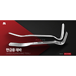 판금용 레바