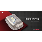 판금 아데방