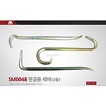 판금용 레바 세트