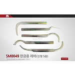 판금용 레바 세트 신형