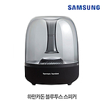 하만카돈 블루투스 스피커 (AURA STUDIO2)