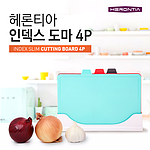 인덱스 슬림도마
