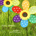 포인트 스피너