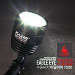 수중써치 이글아이 7500