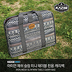 아이언테이블 캐리백