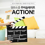 무비슬레이트
